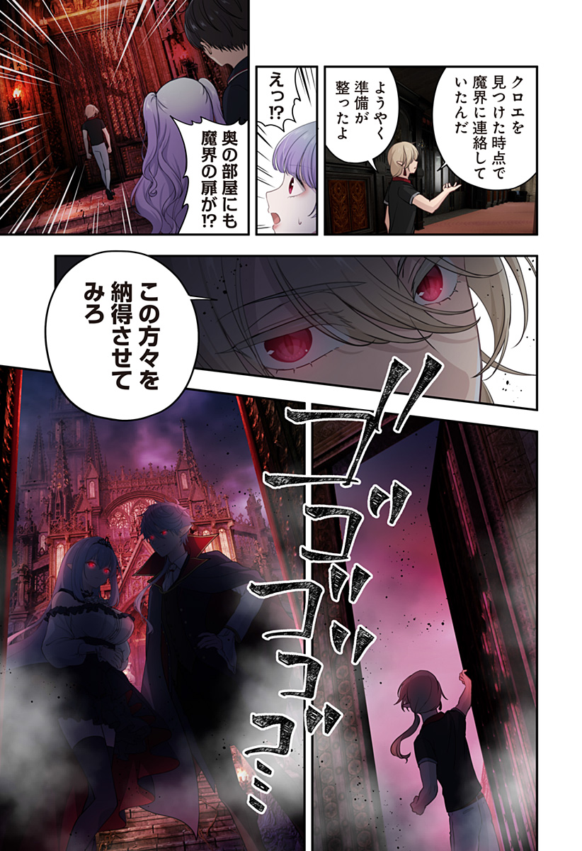 Ai ga Omoi Jiraikei Vampire - Chapter 14 - Page 11
